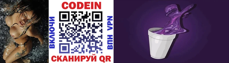 Кодеиновый сироп Lean напиток Lean (лин) darknet состав Самара закладки